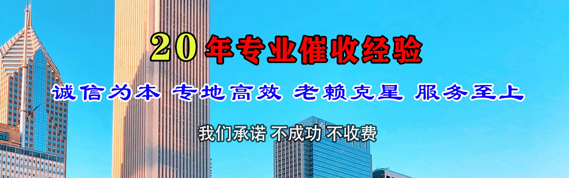 代县收账公司
