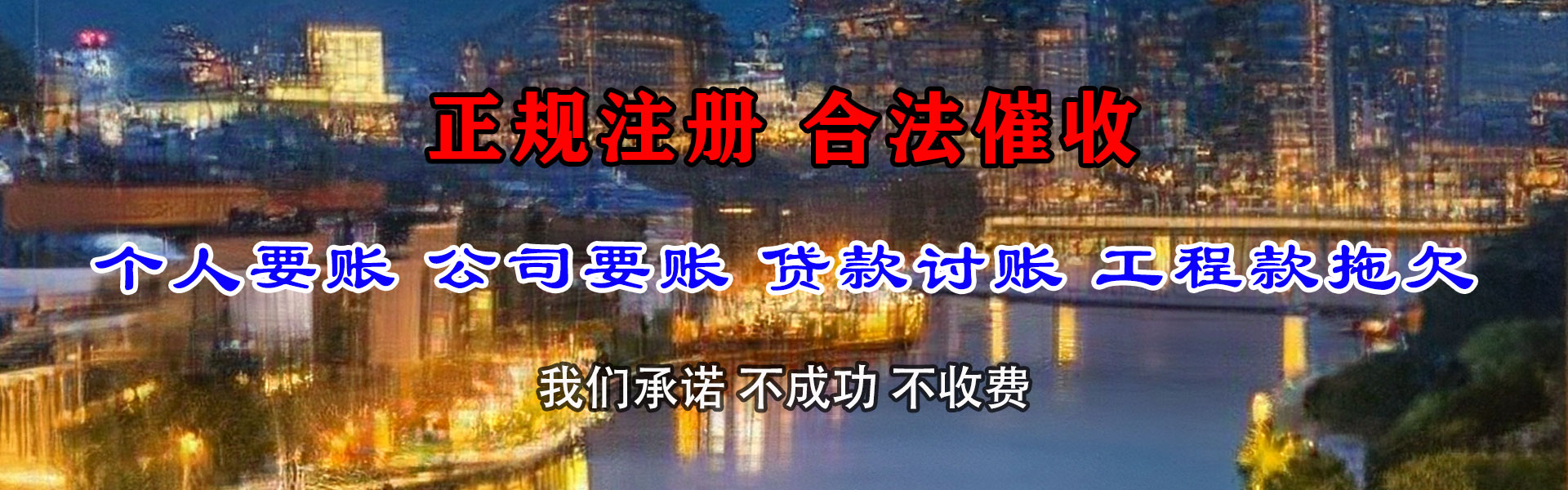 代县讨债公司