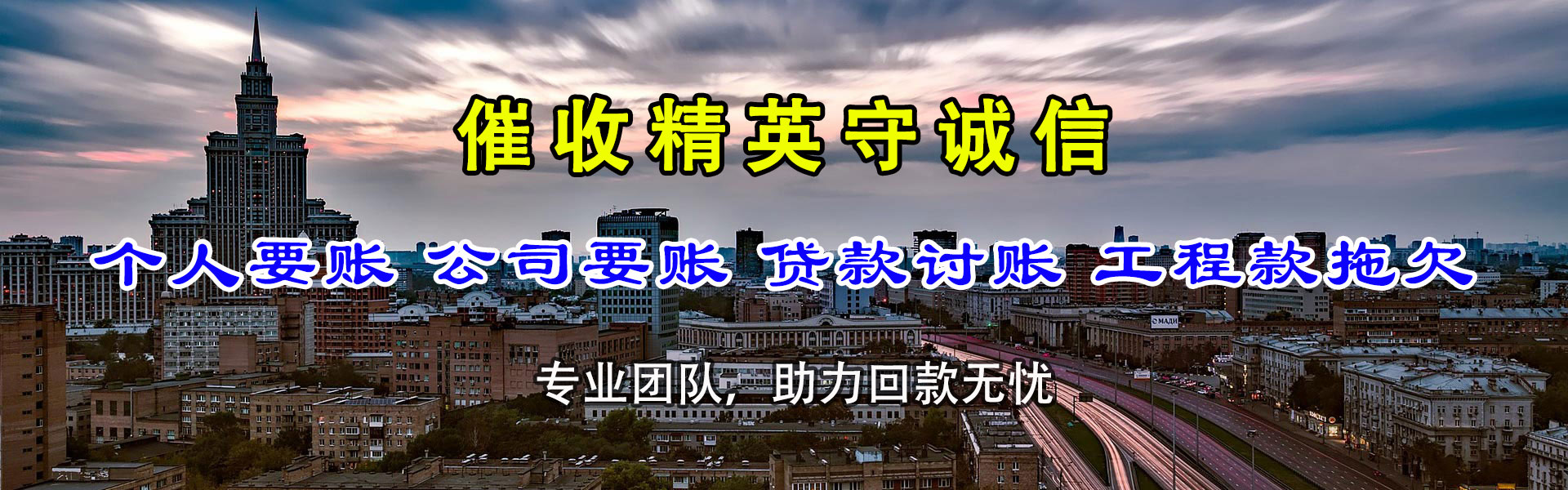 代县收钱公司